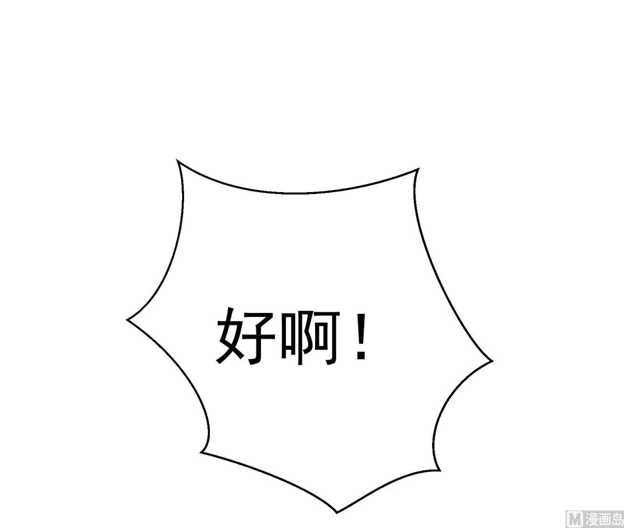 修仙归来在校园韩漫全集-第284话 四女交锋！无删减无遮挡章节图片 