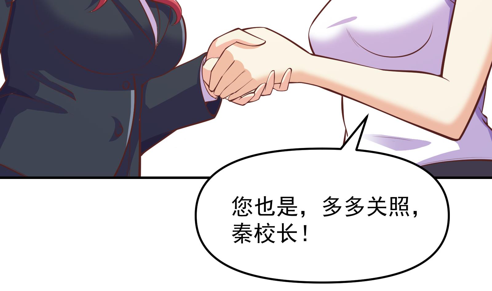 修仙归来在校园韩漫全集-第284话 四女交锋！无删减无遮挡章节图片 