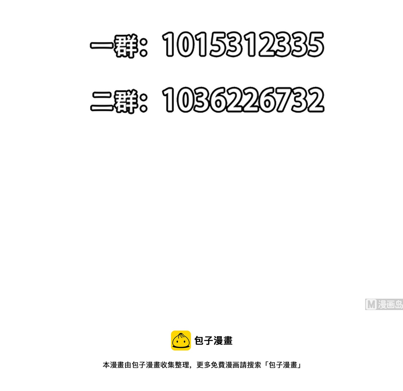 修仙归来在校园韩漫全集-第284话 四女交锋！无删减无遮挡章节图片 