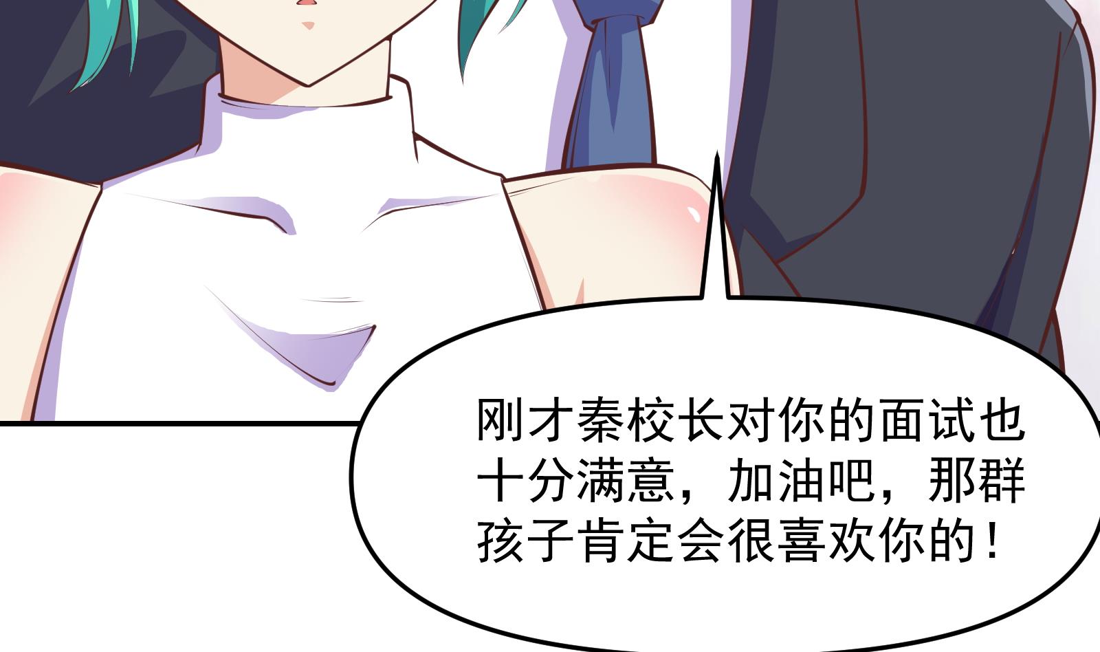 修仙归来在校园韩漫全集-第285话 这是仙女啊！无删减无遮挡章节图片 