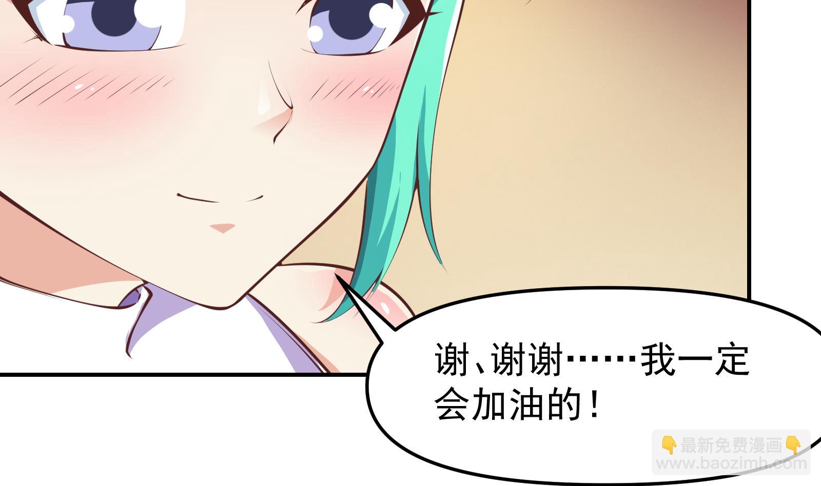 修仙归来在校园韩漫全集-第285话 这是仙女啊！无删减无遮挡章节图片 