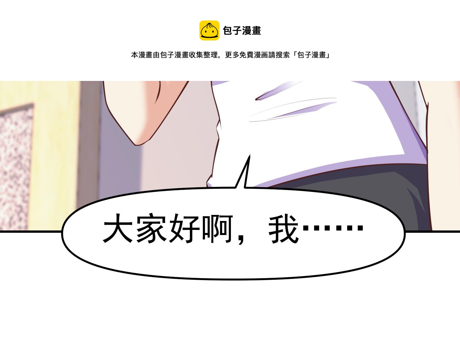 修仙归来在校园韩漫全集-第285话 这是仙女啊！无删减无遮挡章节图片 