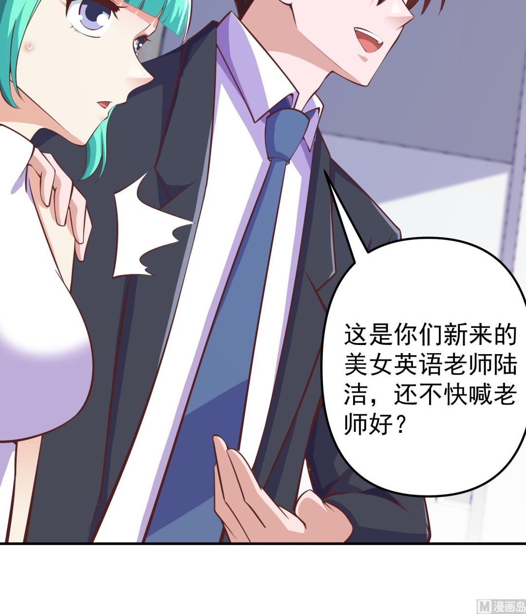 修仙归来在校园韩漫全集-第285话 这是仙女啊！无删减无遮挡章节图片 