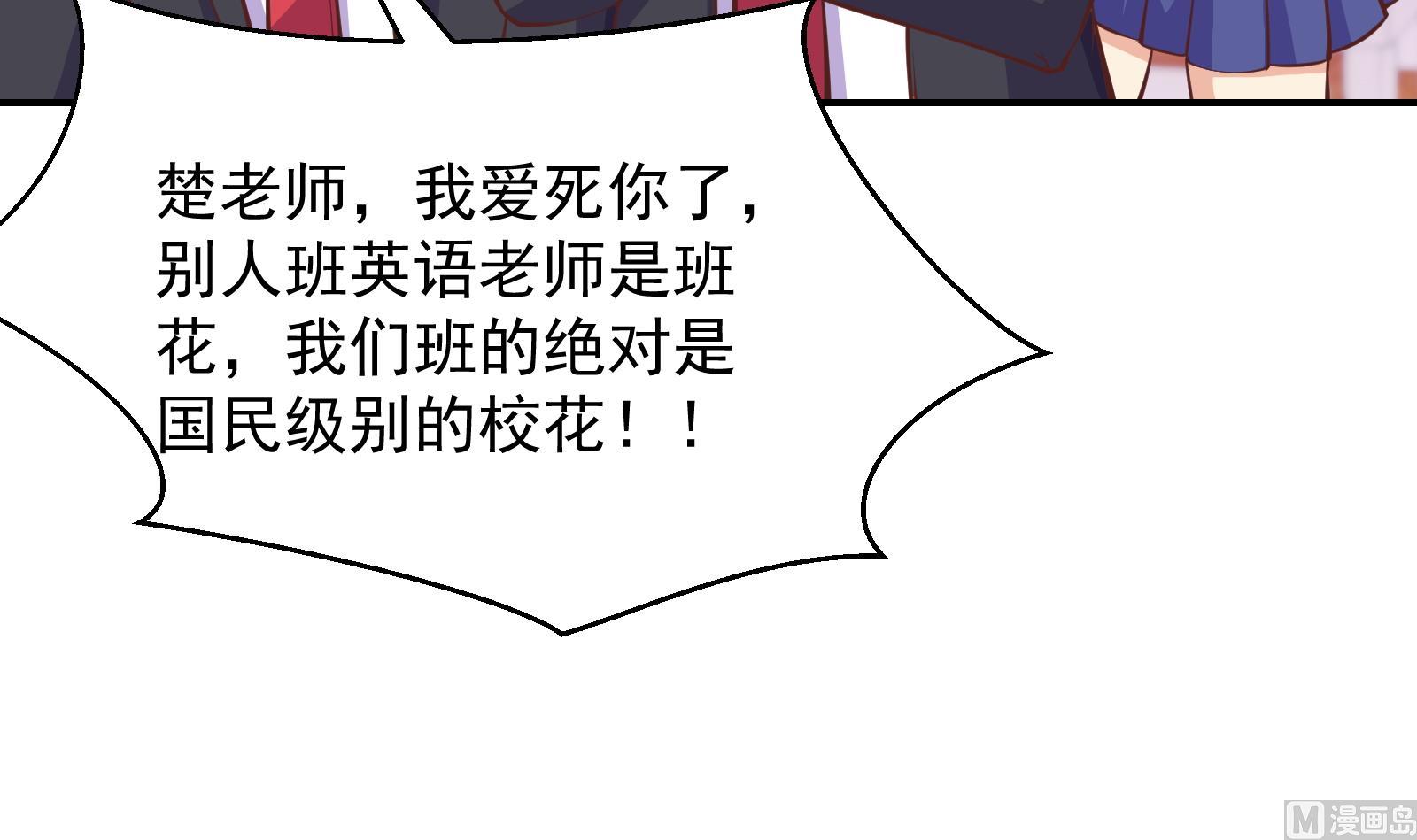 修仙归来在校园韩漫全集-第285话 这是仙女啊！无删减无遮挡章节图片 