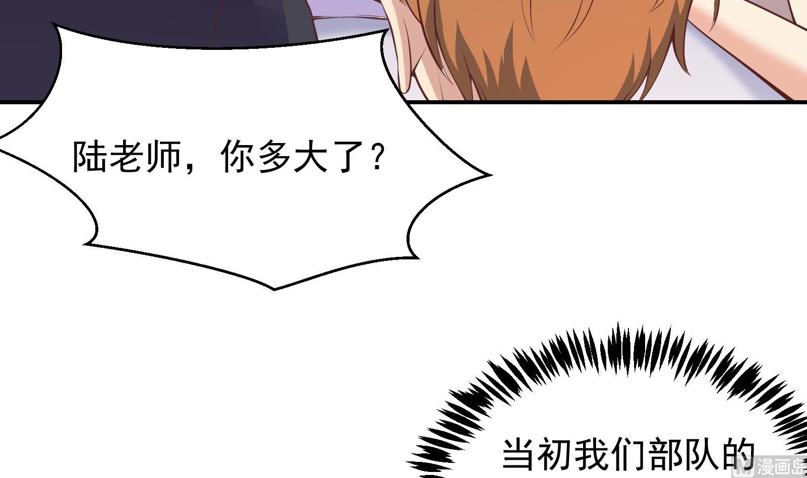 修仙归来在校园韩漫全集-第285话 这是仙女啊！无删减无遮挡章节图片 