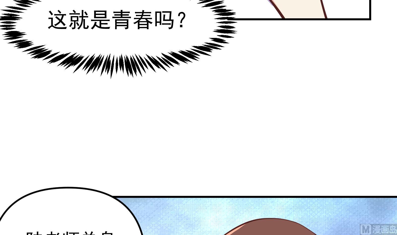 修仙归来在校园韩漫全集-第285话 这是仙女啊！无删减无遮挡章节图片 