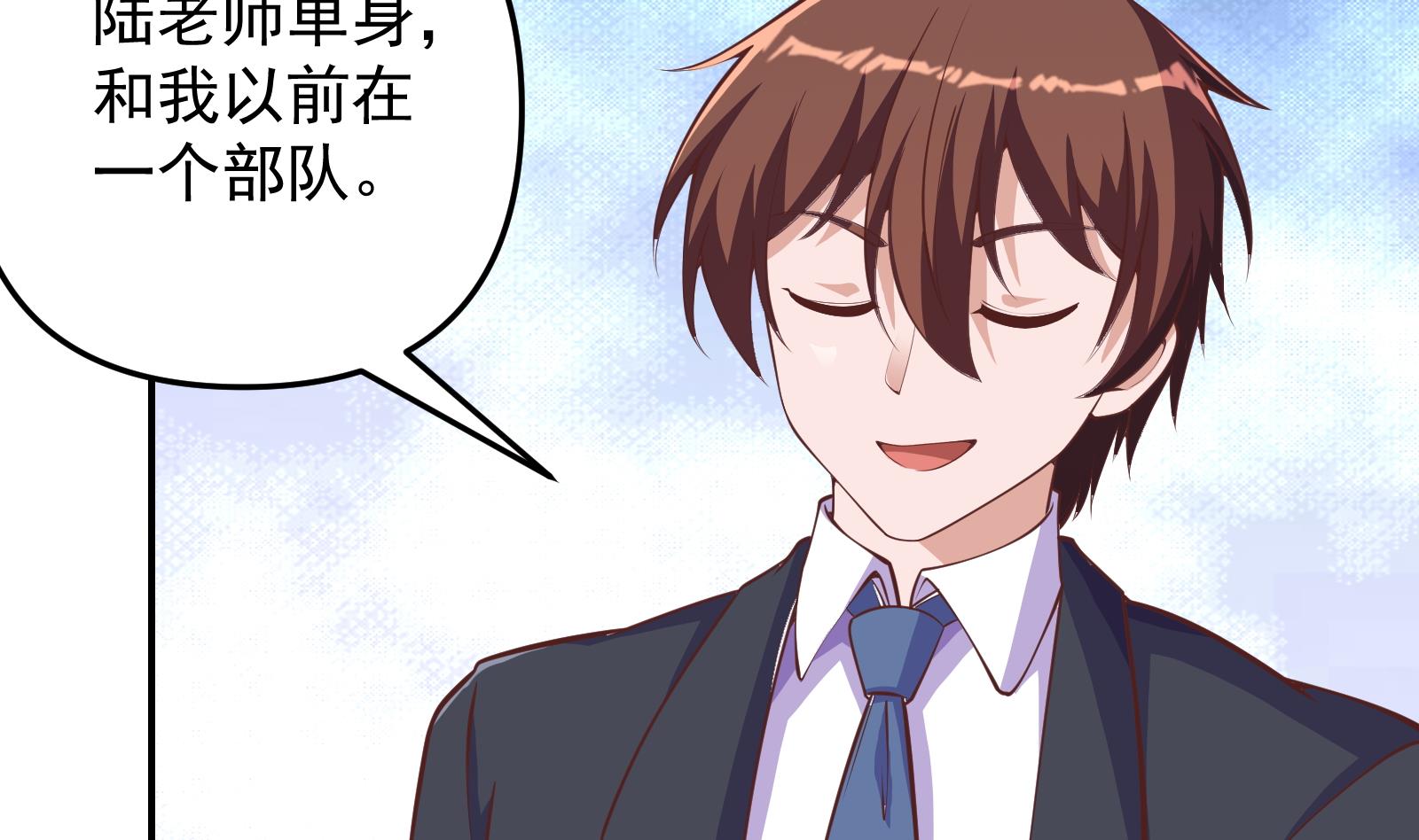 修仙归来在校园韩漫全集-第285话 这是仙女啊！无删减无遮挡章节图片 