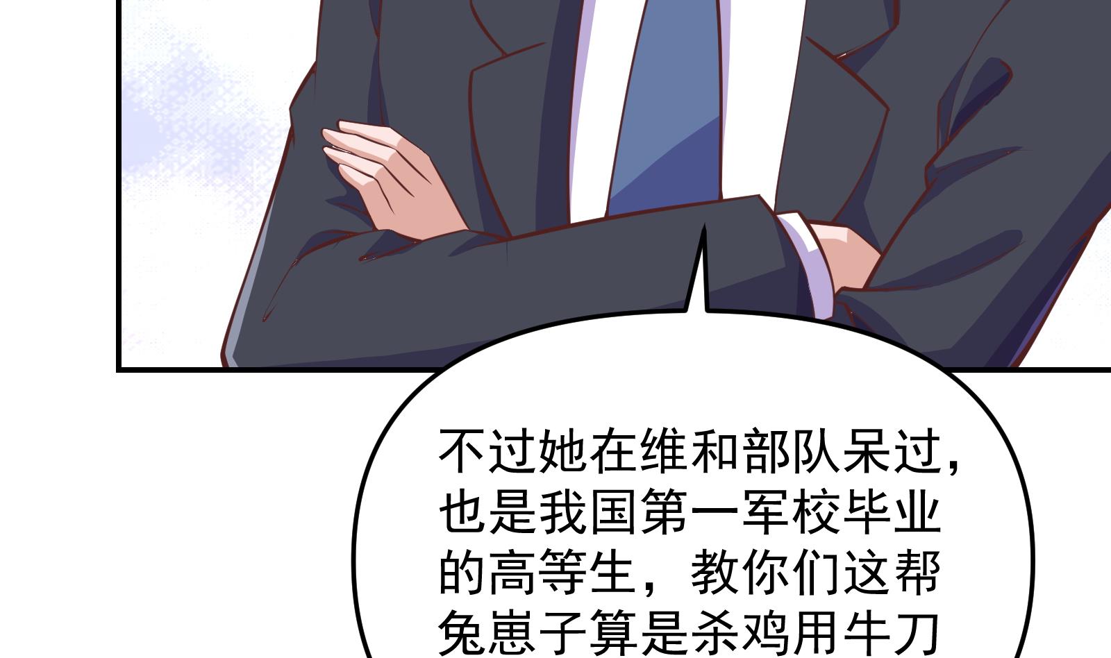 修仙归来在校园韩漫全集-第285话 这是仙女啊！无删减无遮挡章节图片 