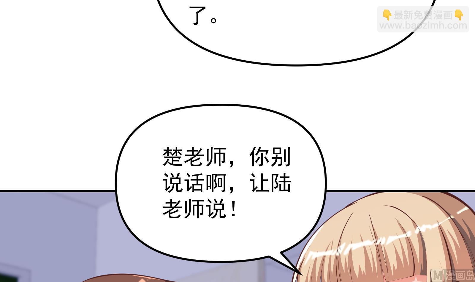 修仙归来在校园韩漫全集-第285话 这是仙女啊！无删减无遮挡章节图片 