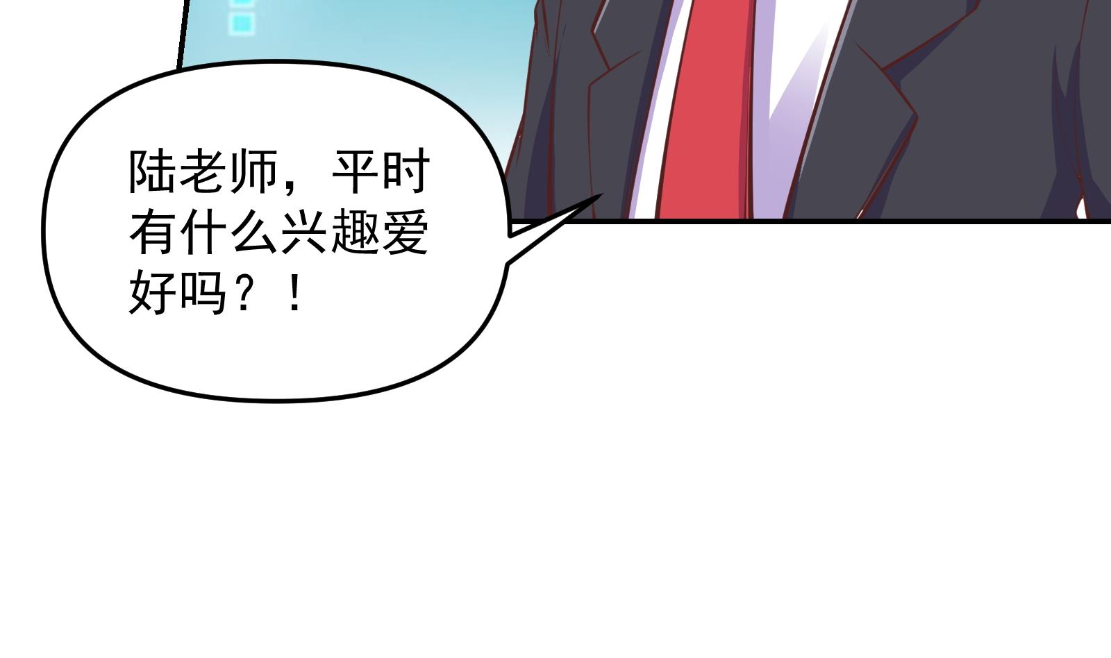 修仙归来在校园韩漫全集-第285话 这是仙女啊！无删减无遮挡章节图片 