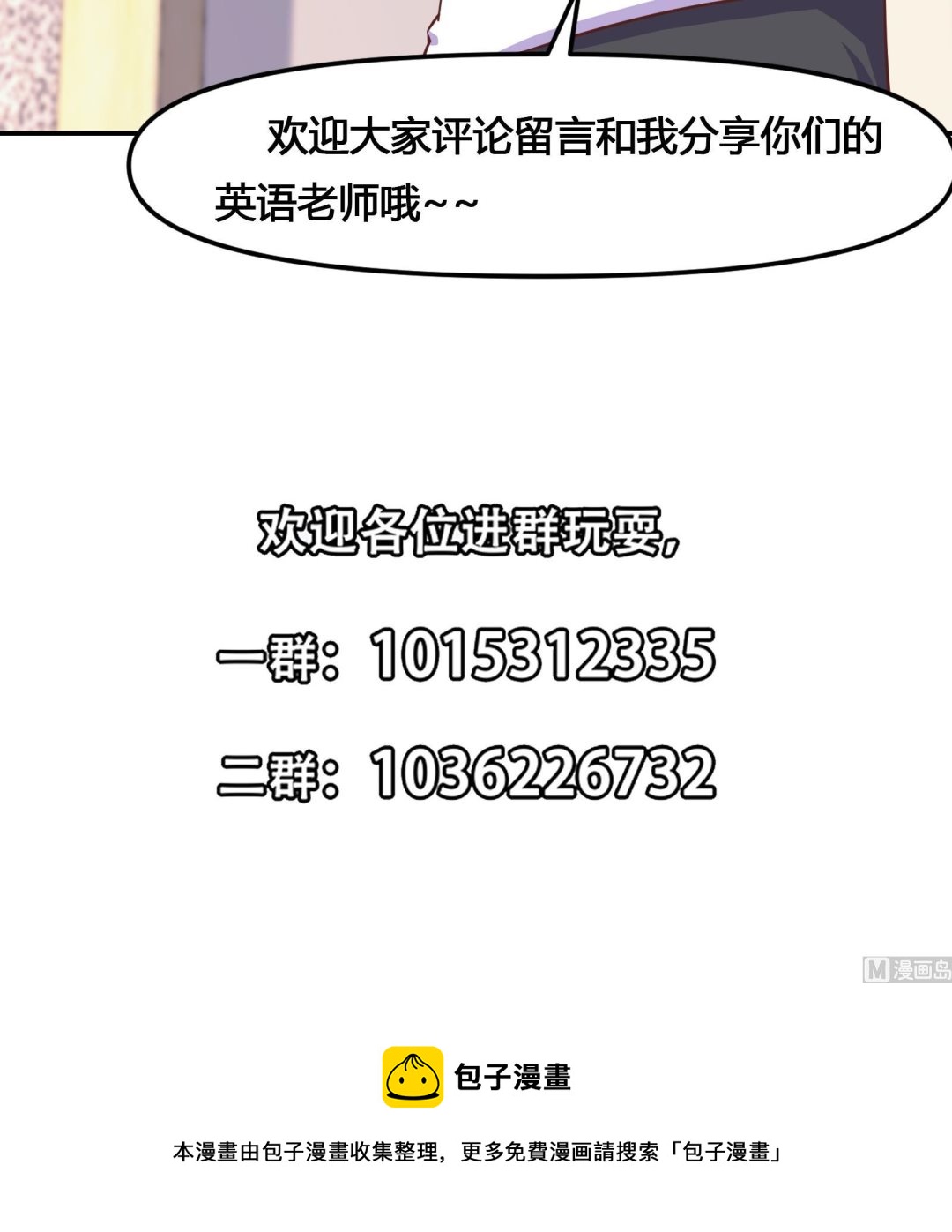 修仙归来在校园韩漫全集-第285话 这是仙女啊！无删减无遮挡章节图片 