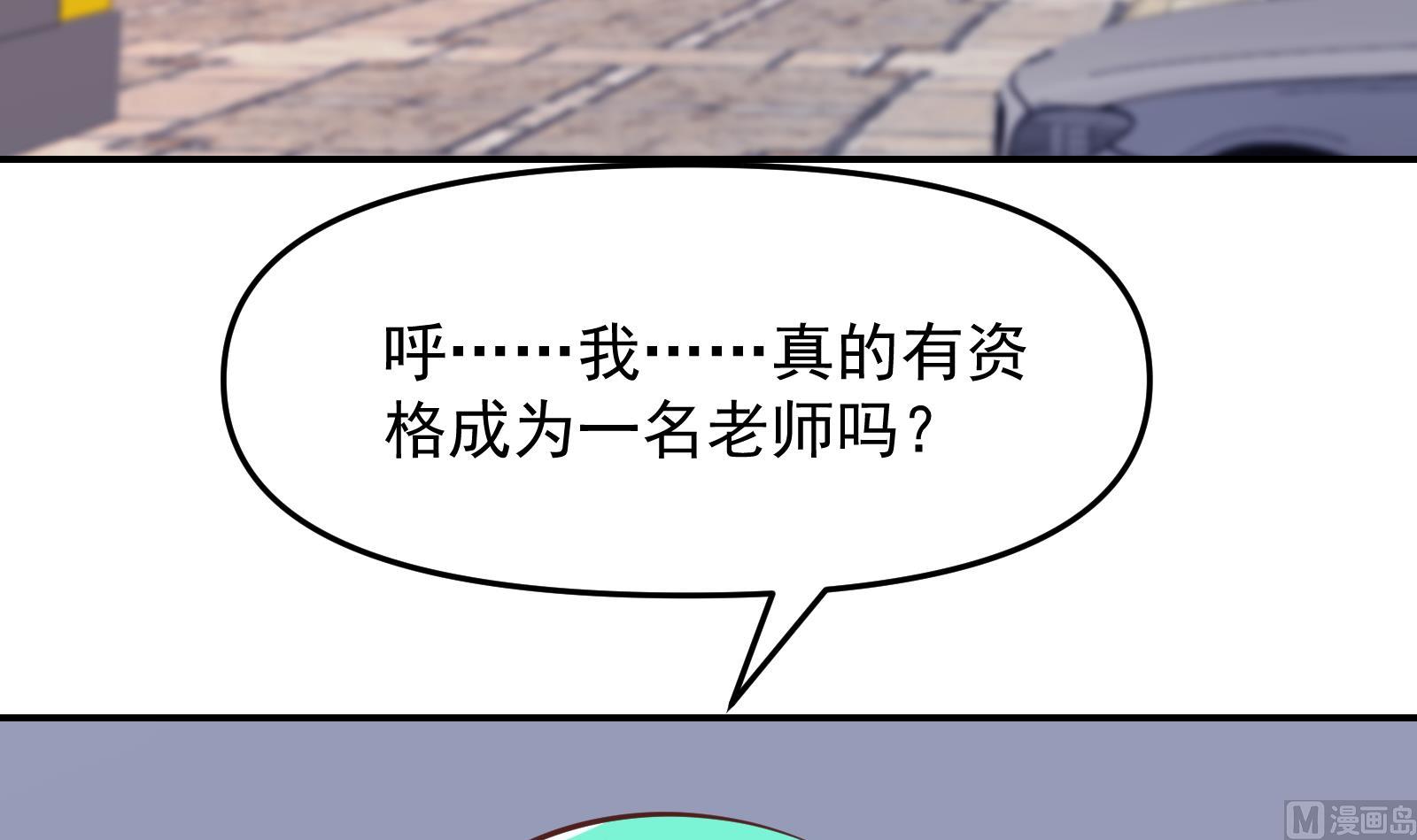 修仙归来在校园韩漫全集-第285话 这是仙女啊！无删减无遮挡章节图片 