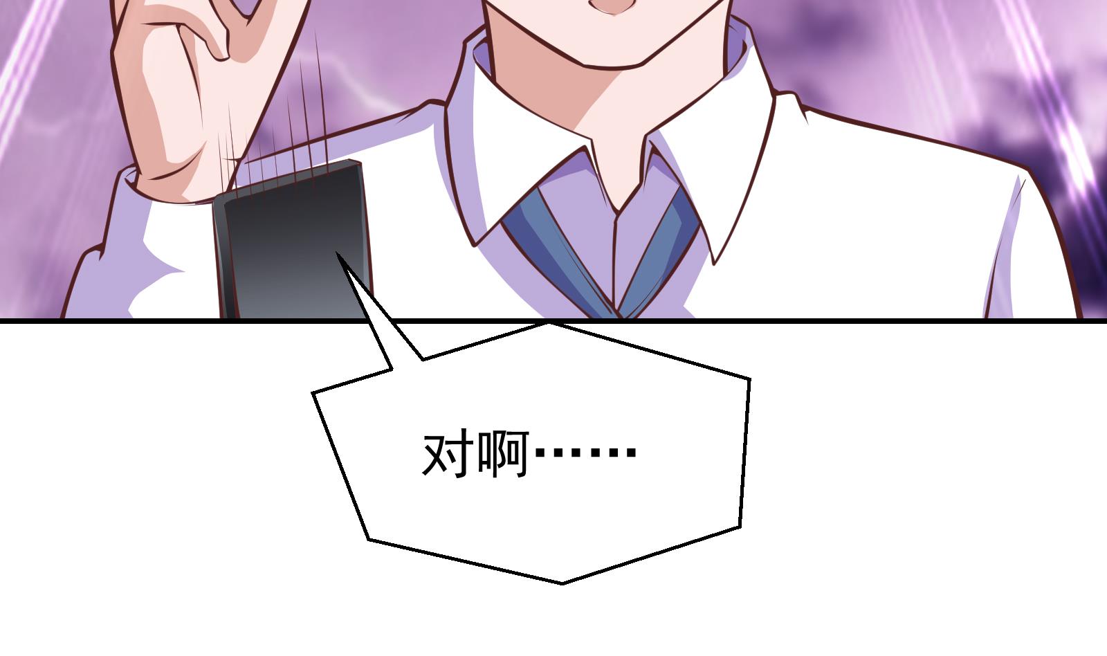 修仙归来在校园韩漫全集-第287话 陆老师动手了？无删减无遮挡章节图片 