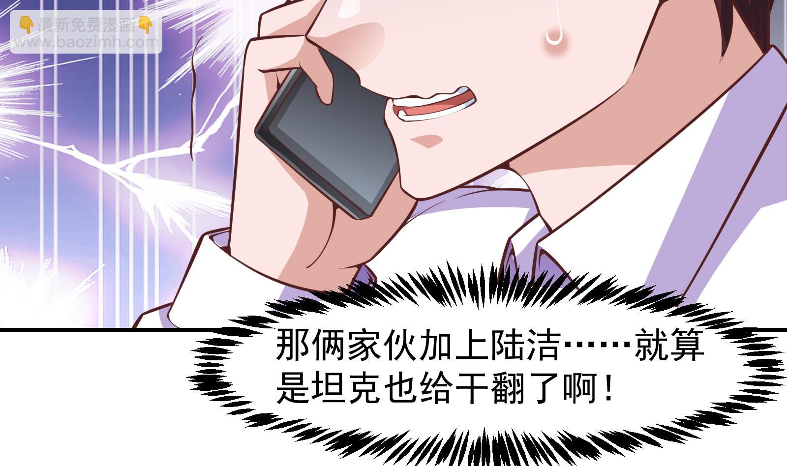修仙归来在校园韩漫全集-第287话 陆老师动手了？无删减无遮挡章节图片 