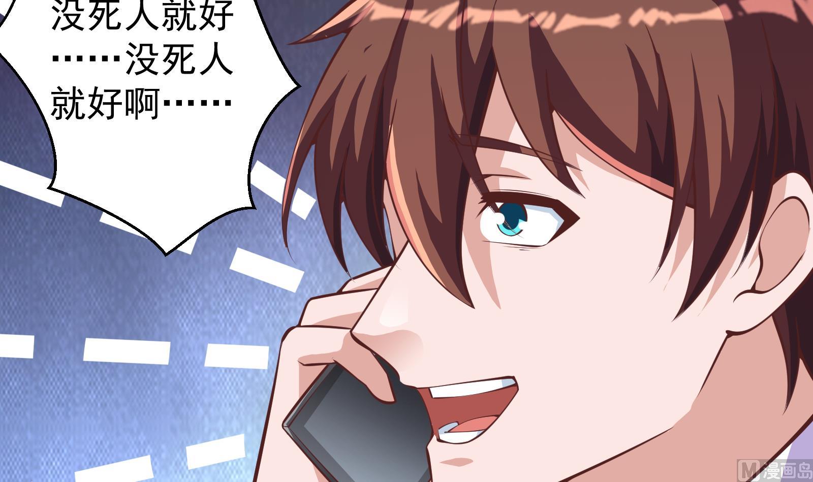 修仙归来在校园韩漫全集-第287话 陆老师动手了？无删减无遮挡章节图片 