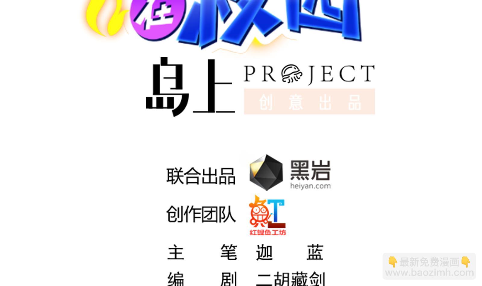 修仙归来在校园韩漫全集-第287话 陆老师动手了？无删减无遮挡章节图片 