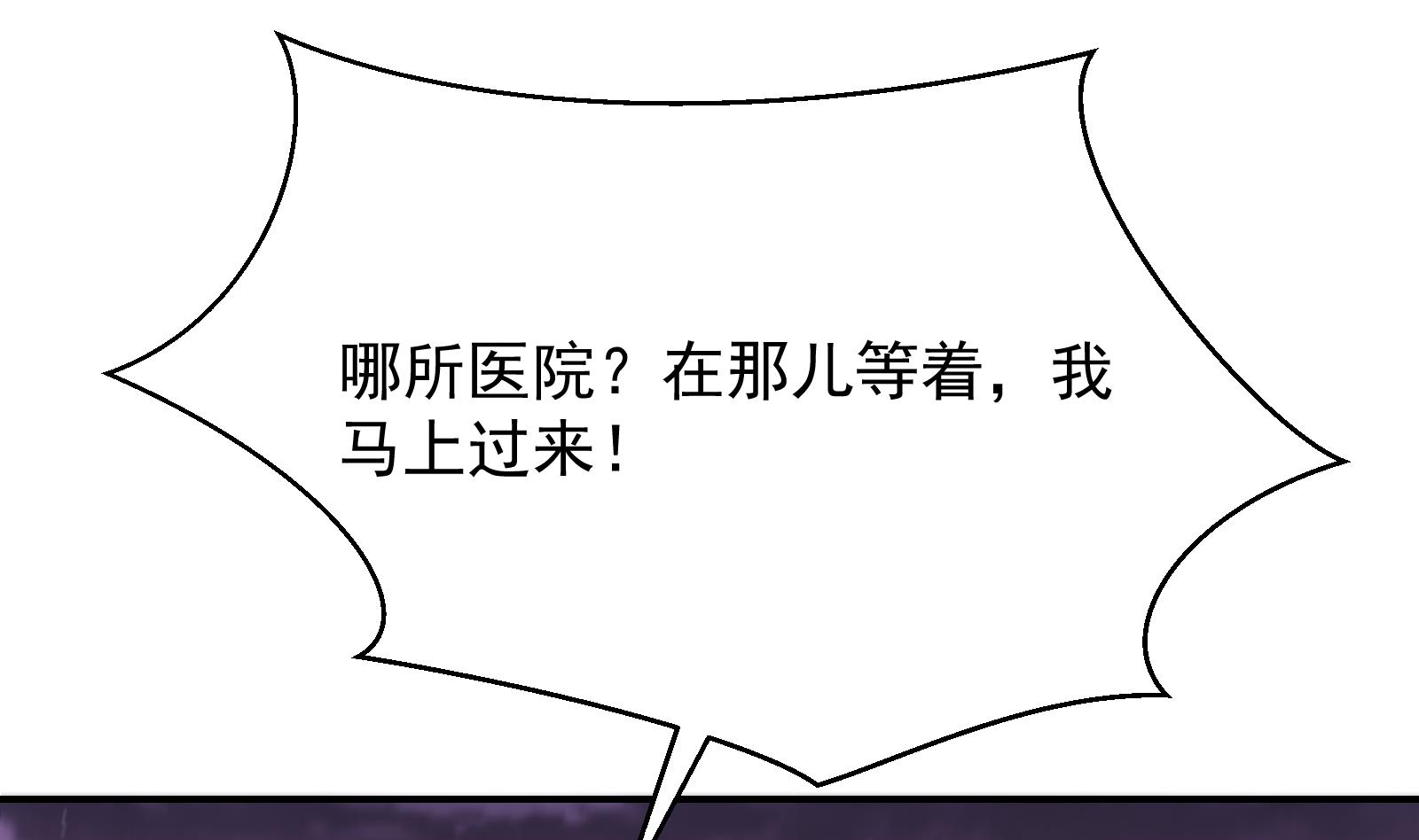 修仙归来在校园韩漫全集-第287话 陆老师动手了？无删减无遮挡章节图片 