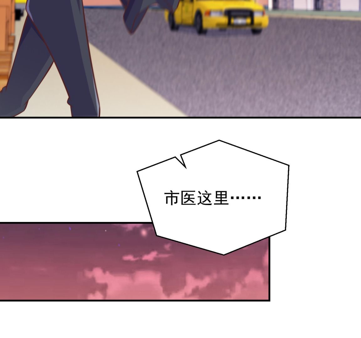 修仙归来在校园韩漫全集-第287话 陆老师动手了？无删减无遮挡章节图片 
