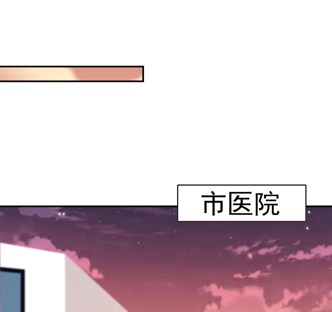 修仙归来在校园韩漫全集-第287话 陆老师动手了？无删减无遮挡章节图片 