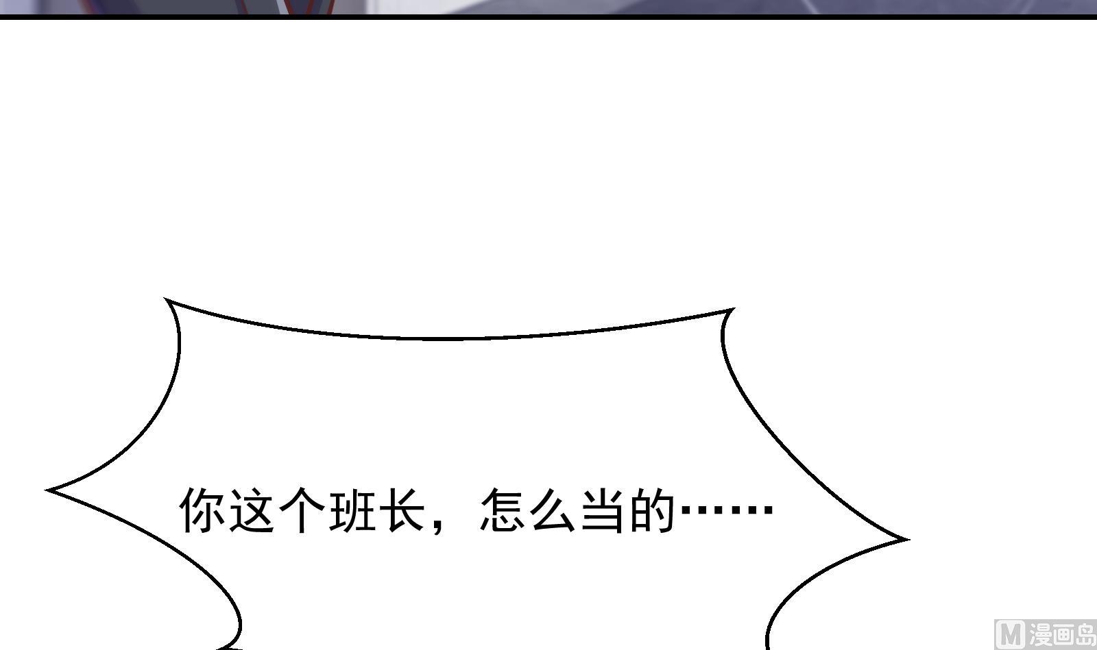 修仙归来在校园韩漫全集-第287话 陆老师动手了？无删减无遮挡章节图片 