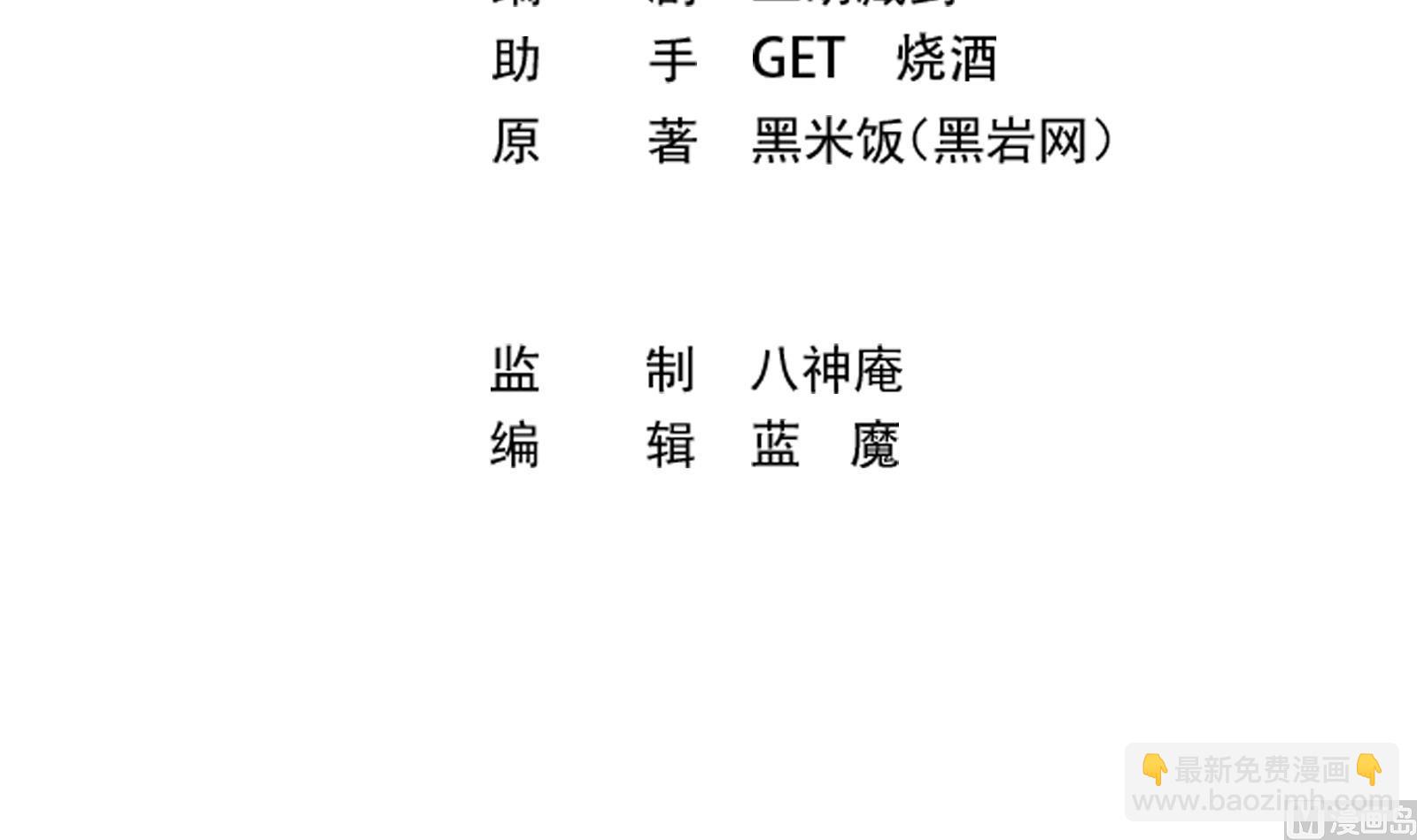修仙归来在校园韩漫全集-第287话 陆老师动手了？无删减无遮挡章节图片 