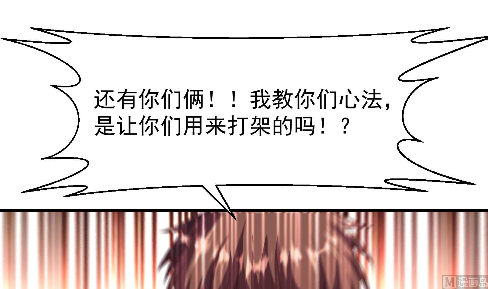 修仙归来在校园韩漫全集-第287话 陆老师动手了？无删减无遮挡章节图片 