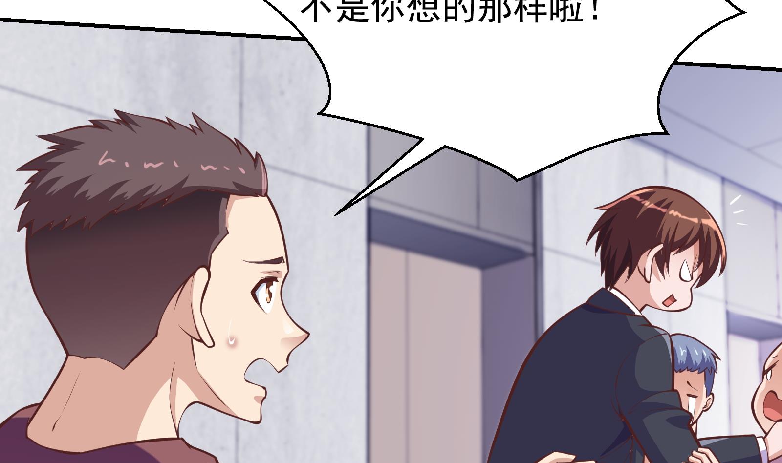 修仙归来在校园韩漫全集-第287话 陆老师动手了？无删减无遮挡章节图片 