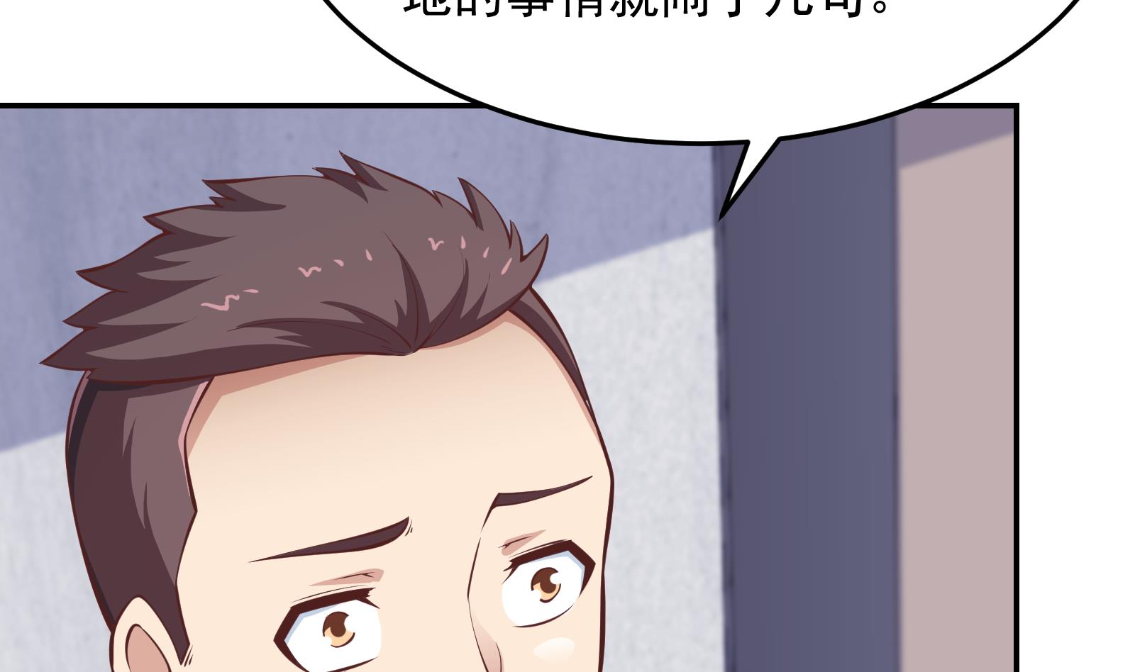修仙归来在校园韩漫全集-第287话 陆老师动手了？无删减无遮挡章节图片 