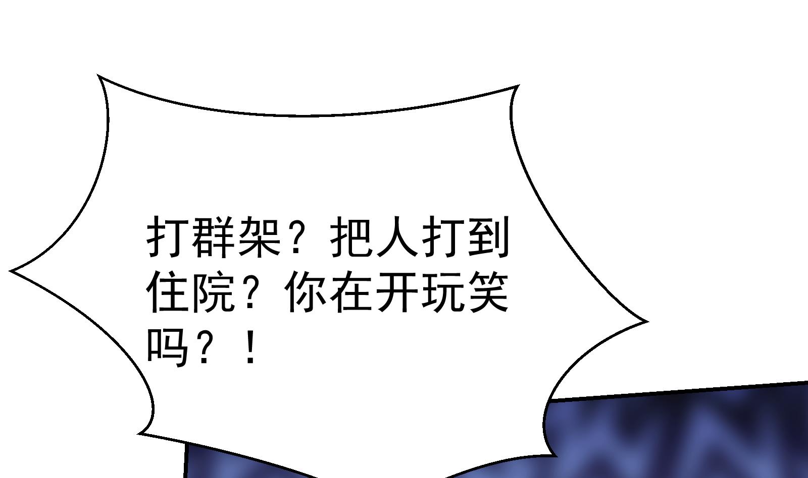 修仙归来在校园韩漫全集-第287话 陆老师动手了？无删减无遮挡章节图片 