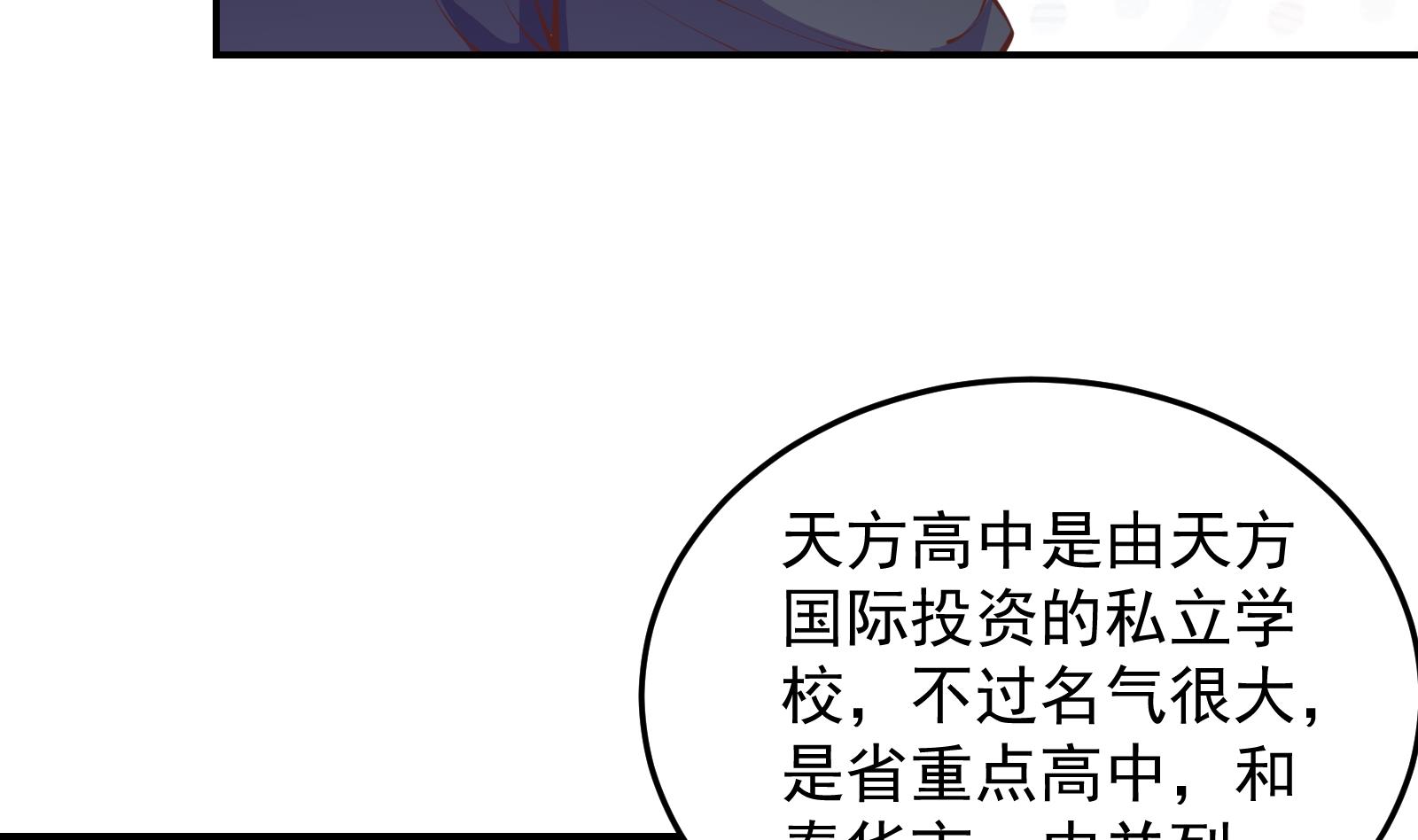 修仙归来在校园韩漫全集-第287话 陆老师动手了？无删减无遮挡章节图片 