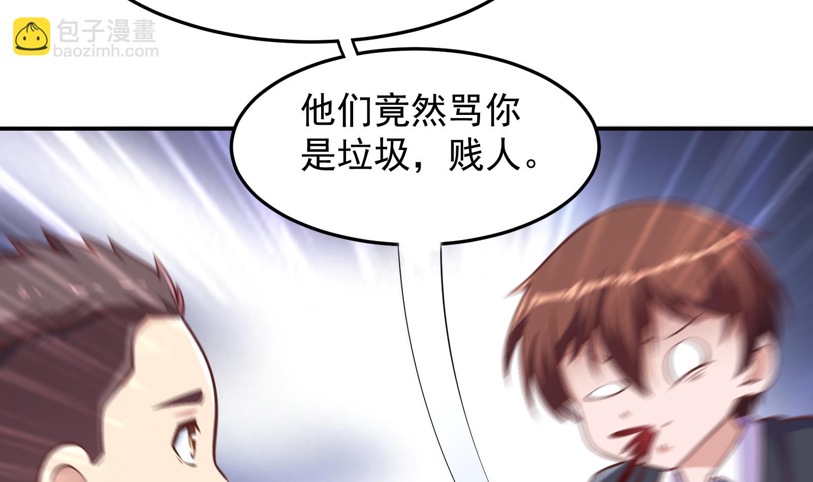 修仙归来在校园韩漫全集-第287话 陆老师动手了？无删减无遮挡章节图片 