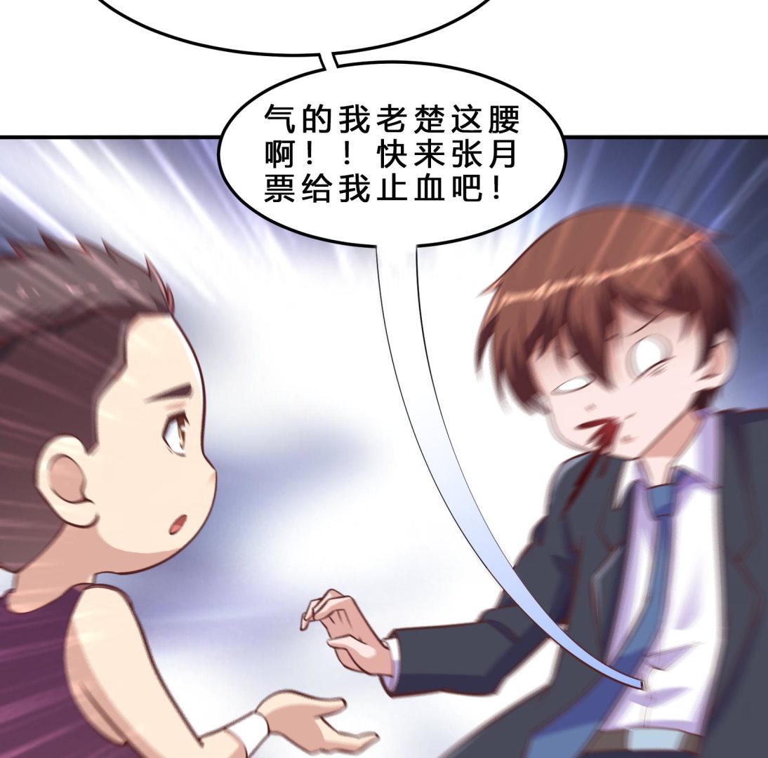 修仙归来在校园韩漫全集-第287话 陆老师动手了？无删减无遮挡章节图片 
