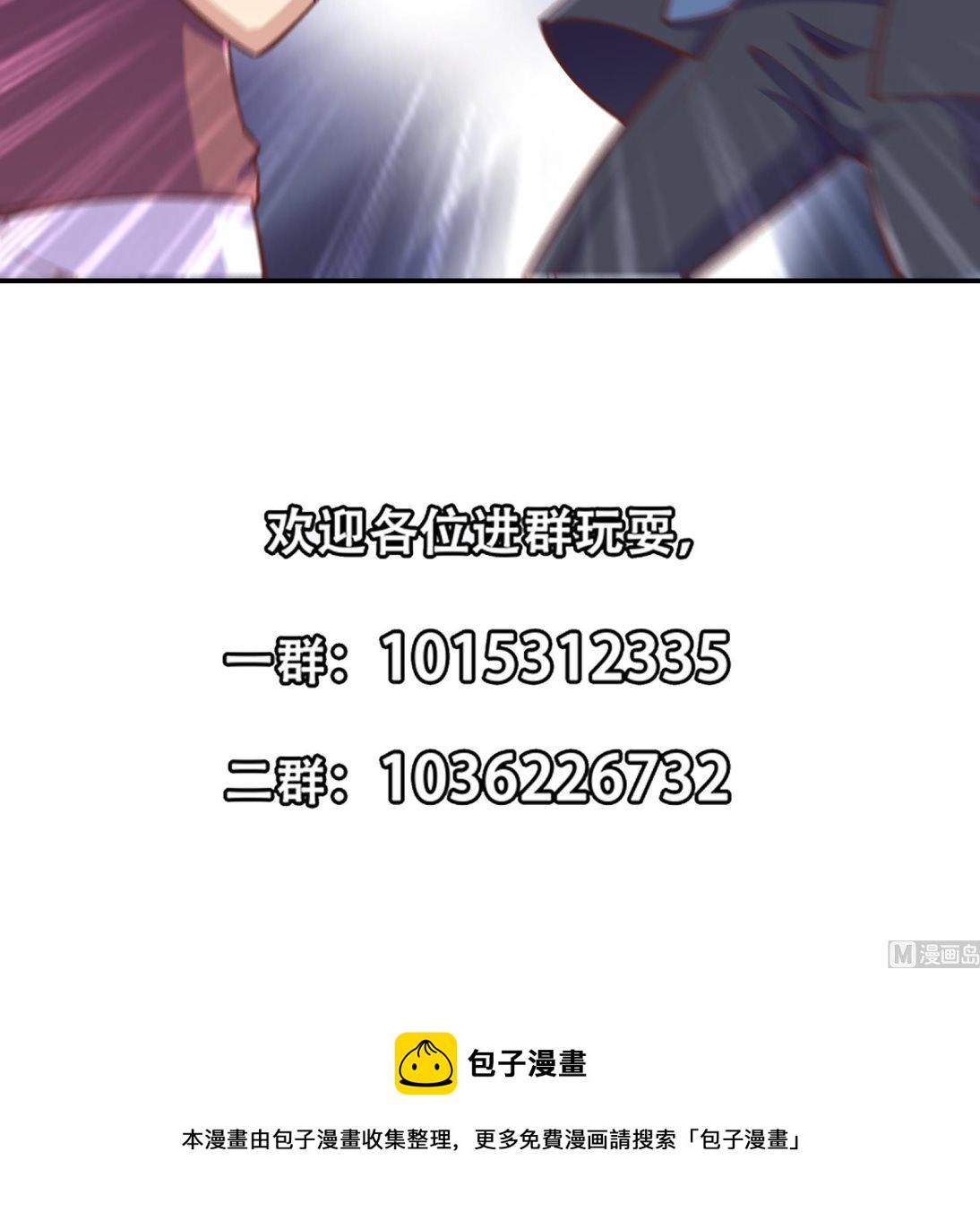 修仙归来在校园韩漫全集-第287话 陆老师动手了？无删减无遮挡章节图片 