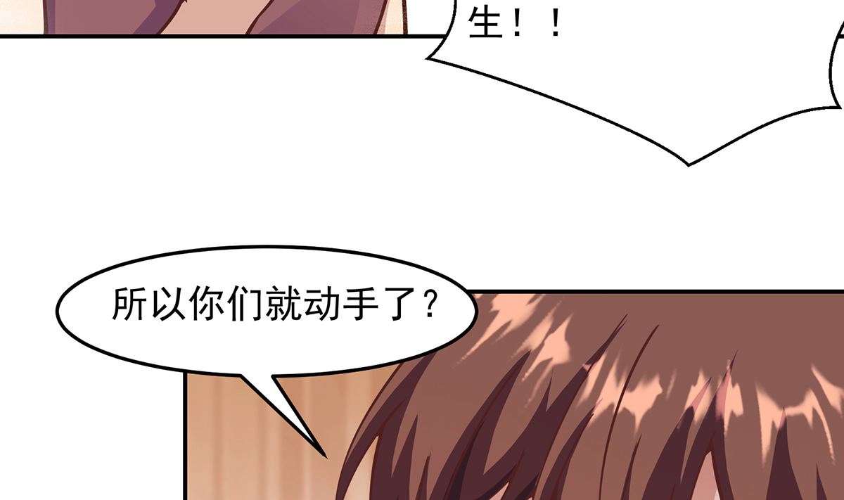 修仙归来在校园韩漫全集-第288话 人菜瘾大无删减无遮挡章节图片 