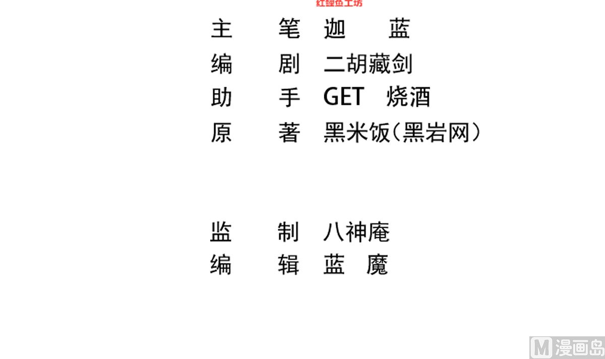 修仙归来在校园韩漫全集-第288话 人菜瘾大无删减无遮挡章节图片 