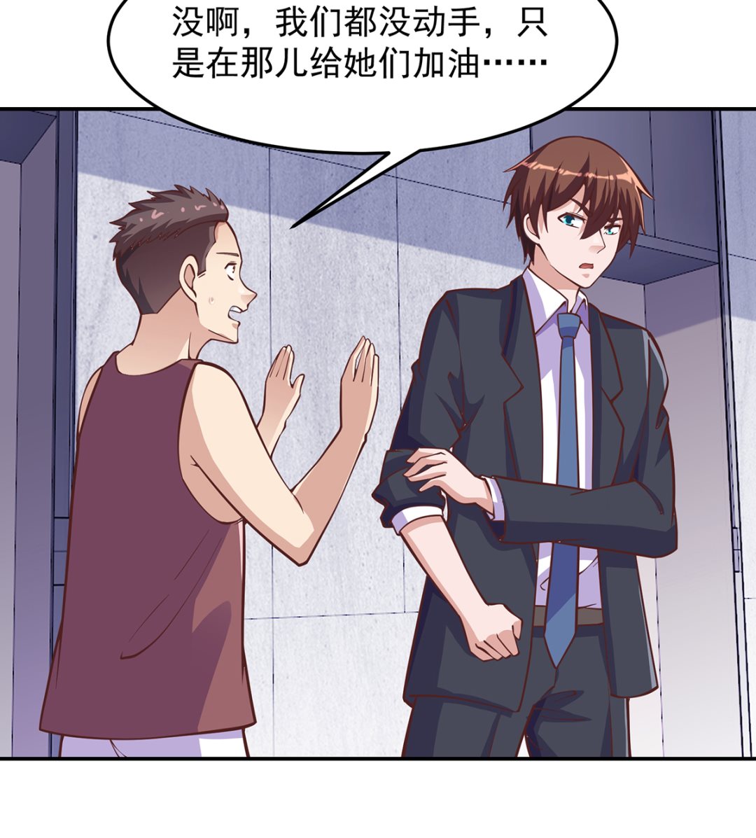 修仙归来在校园韩漫全集-第288话 人菜瘾大无删减无遮挡章节图片 