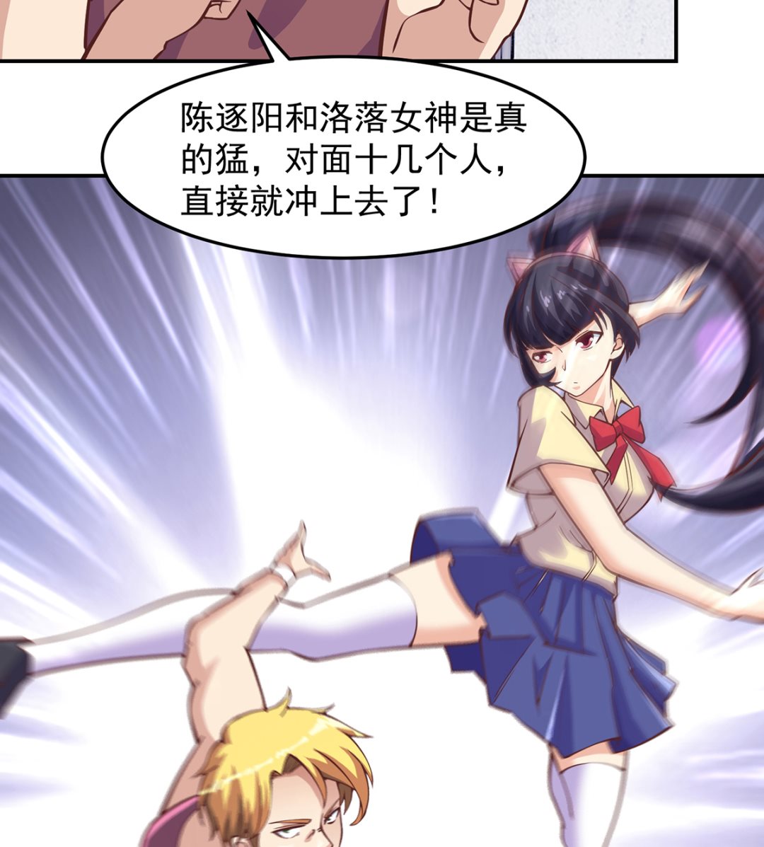 修仙归来在校园韩漫全集-第288话 人菜瘾大无删减无遮挡章节图片 