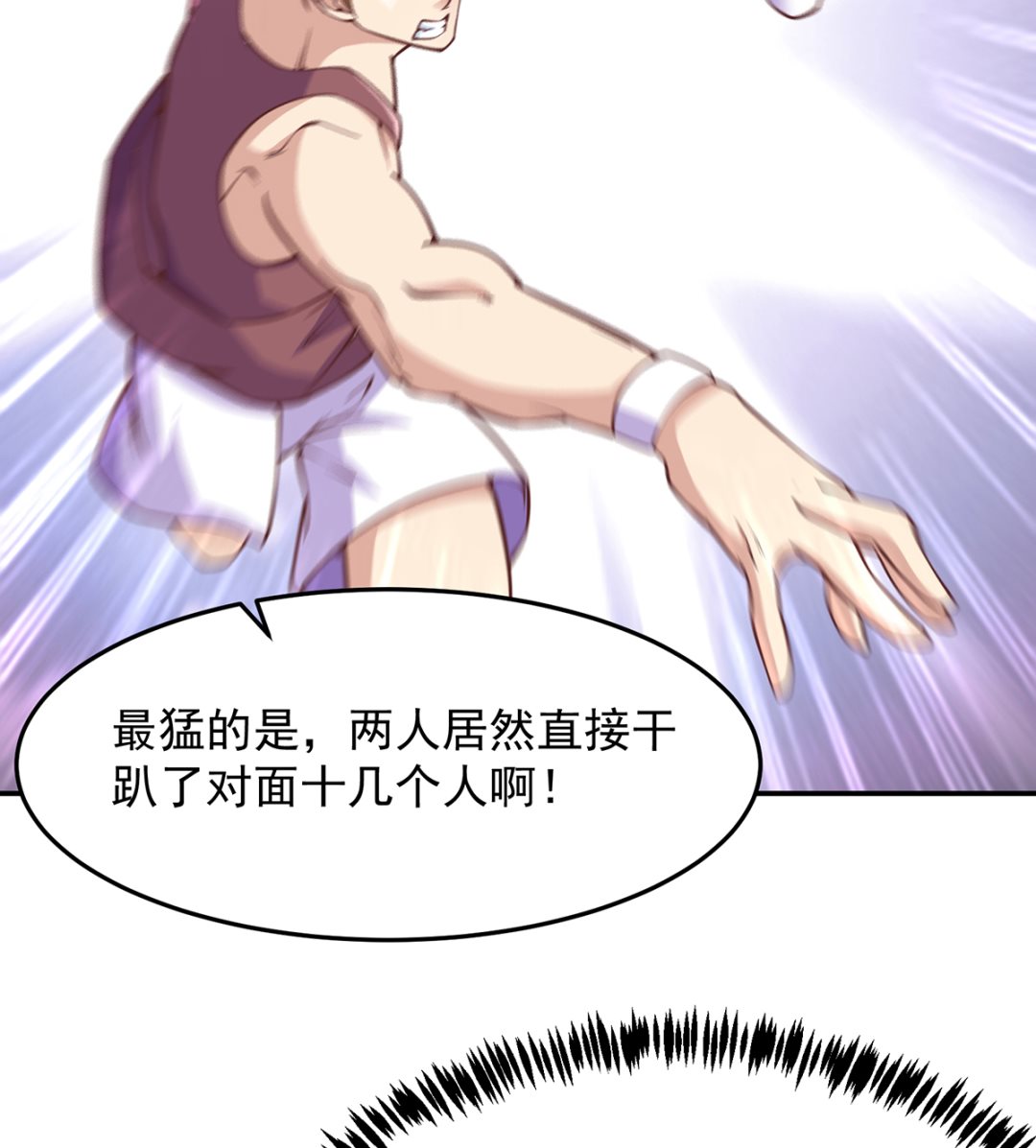 修仙归来在校园韩漫全集-第288话 人菜瘾大无删减无遮挡章节图片 