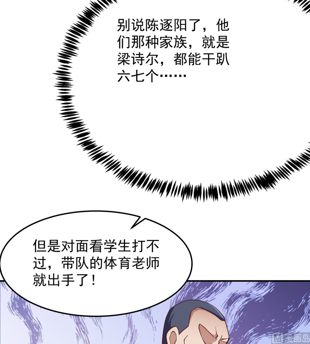 修仙归来在校园韩漫全集-第288话 人菜瘾大无删减无遮挡章节图片 