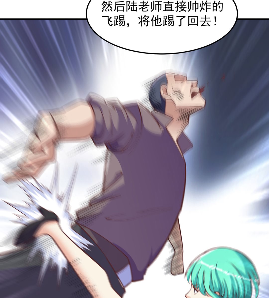 修仙归来在校园韩漫全集-第288话 人菜瘾大无删减无遮挡章节图片 