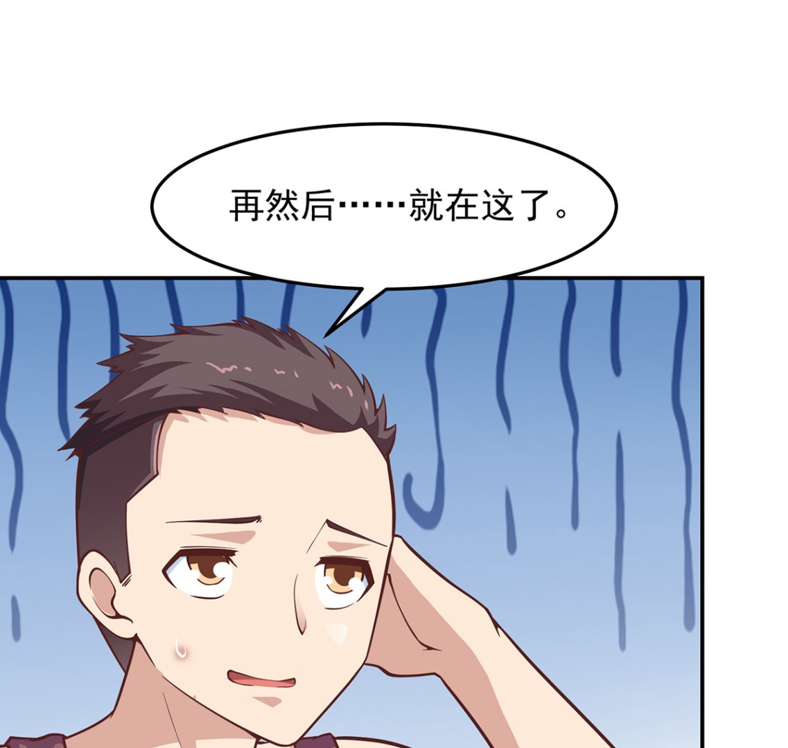 修仙归来在校园韩漫全集-第288话 人菜瘾大无删减无遮挡章节图片 