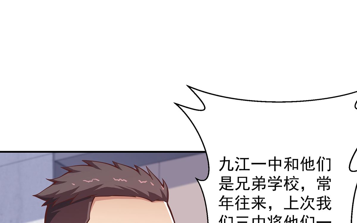 修仙归来在校园韩漫全集-第288话 人菜瘾大无删减无遮挡章节图片 