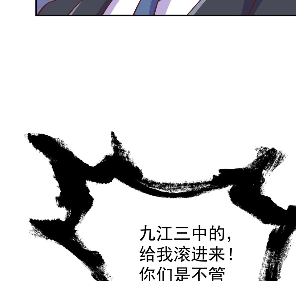 修仙归来在校园韩漫全集-第288话 人菜瘾大无删减无遮挡章节图片 