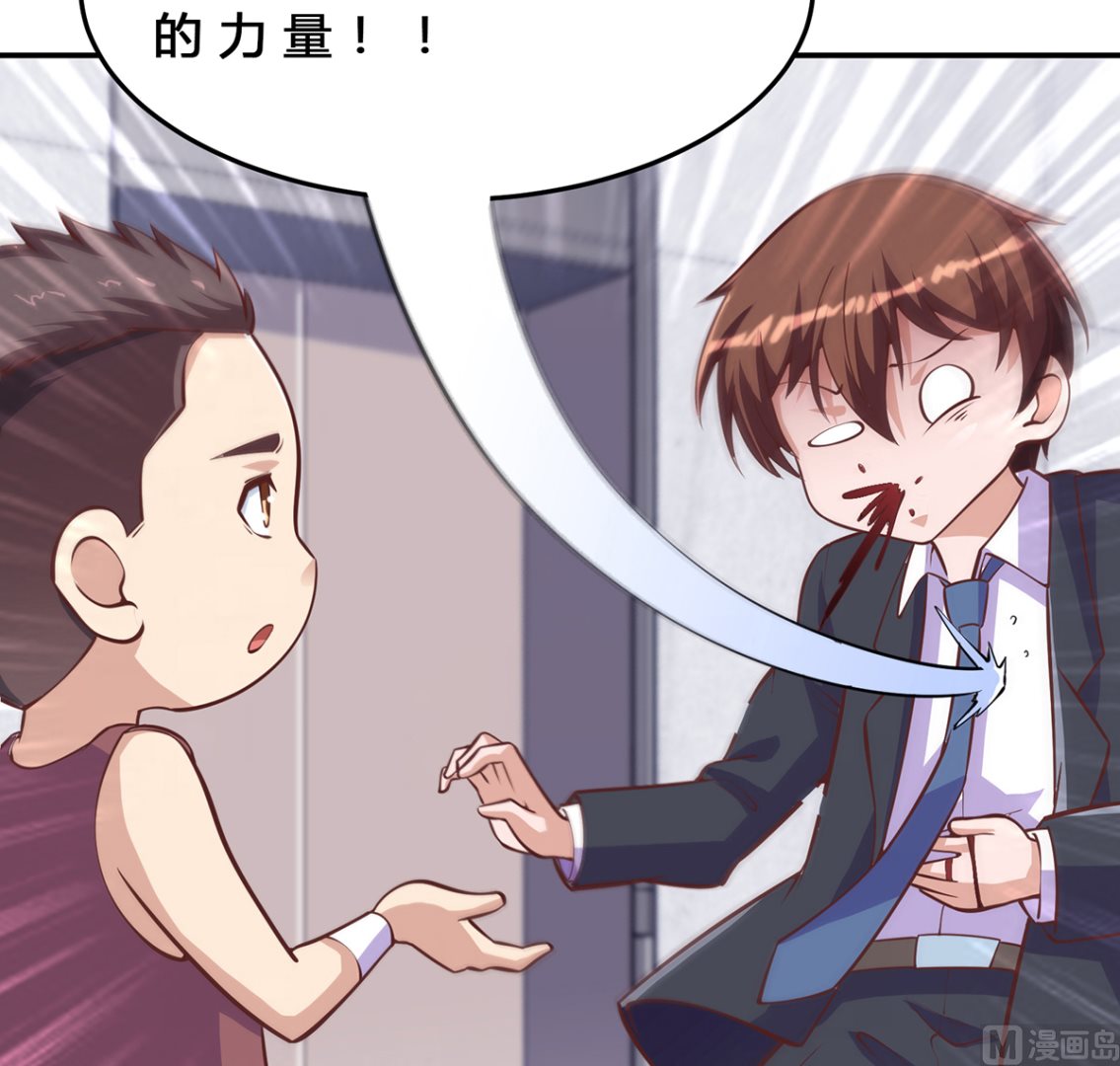 修仙归来在校园韩漫全集-第288话 人菜瘾大无删减无遮挡章节图片 
