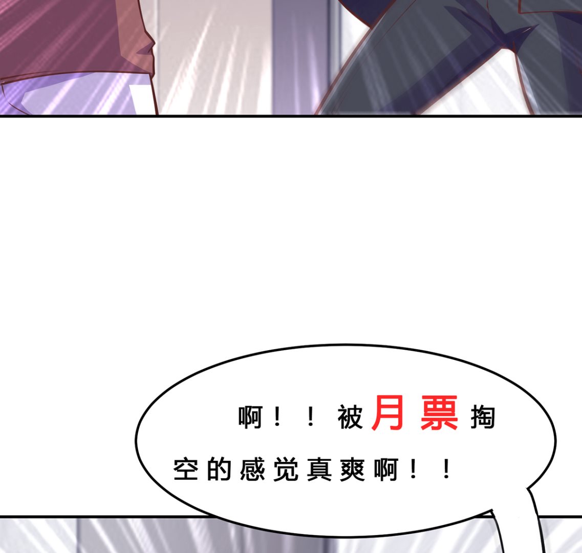 修仙归来在校园韩漫全集-第288话 人菜瘾大无删减无遮挡章节图片 