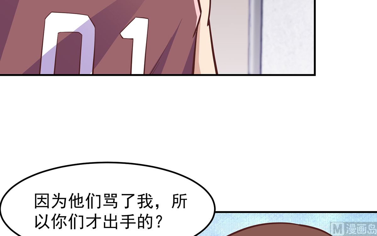 修仙归来在校园韩漫全集-第288话 人菜瘾大无删减无遮挡章节图片 