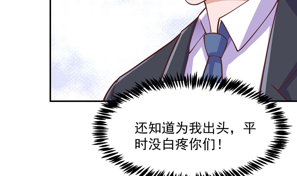 修仙归来在校园韩漫全集-第288话 人菜瘾大无删减无遮挡章节图片 