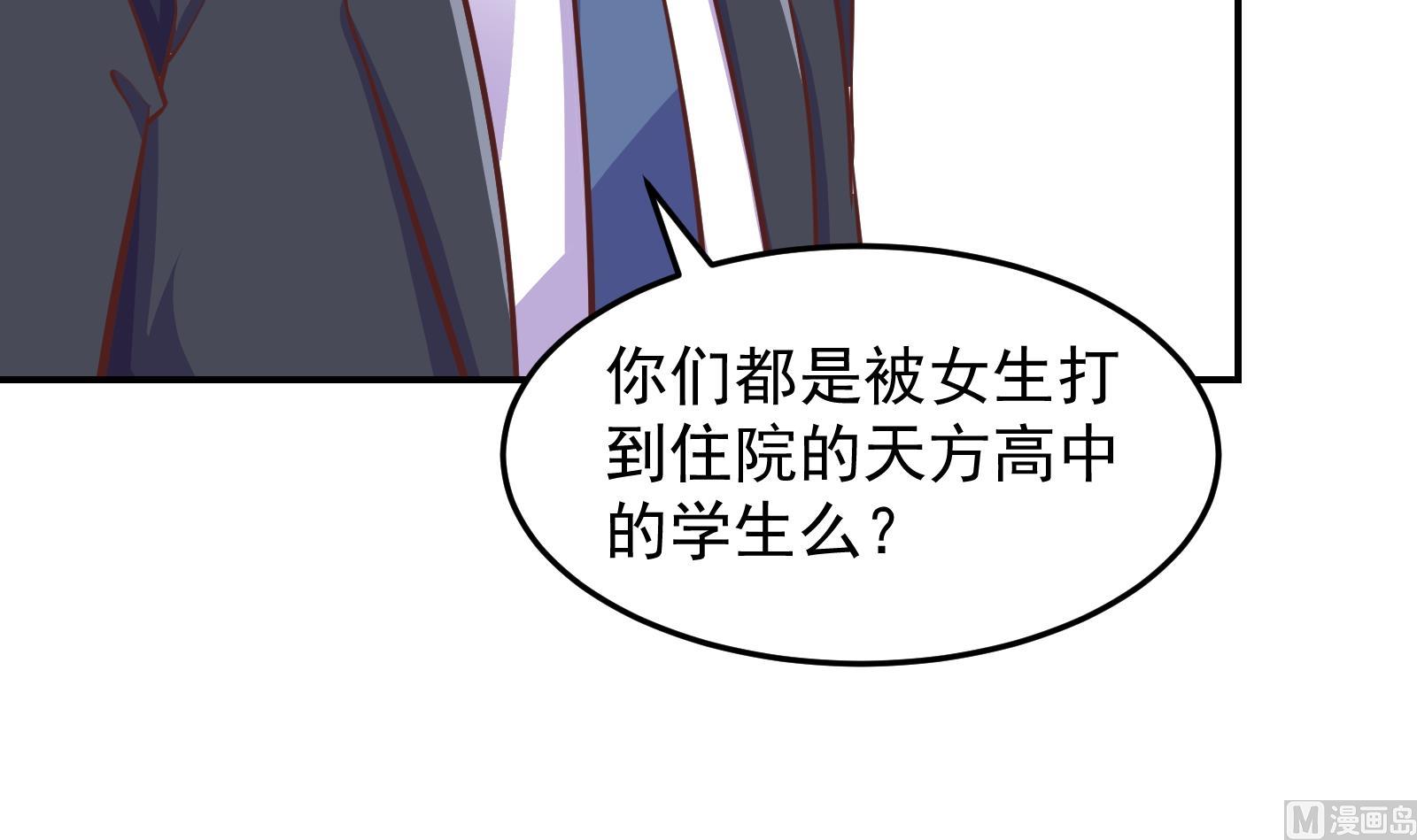 修仙归来在校园韩漫全集-第289话 你有什么大病？无删减无遮挡章节图片 