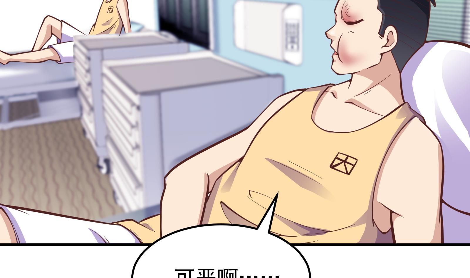 修仙归来在校园韩漫全集-第289话 你有什么大病？无删减无遮挡章节图片 