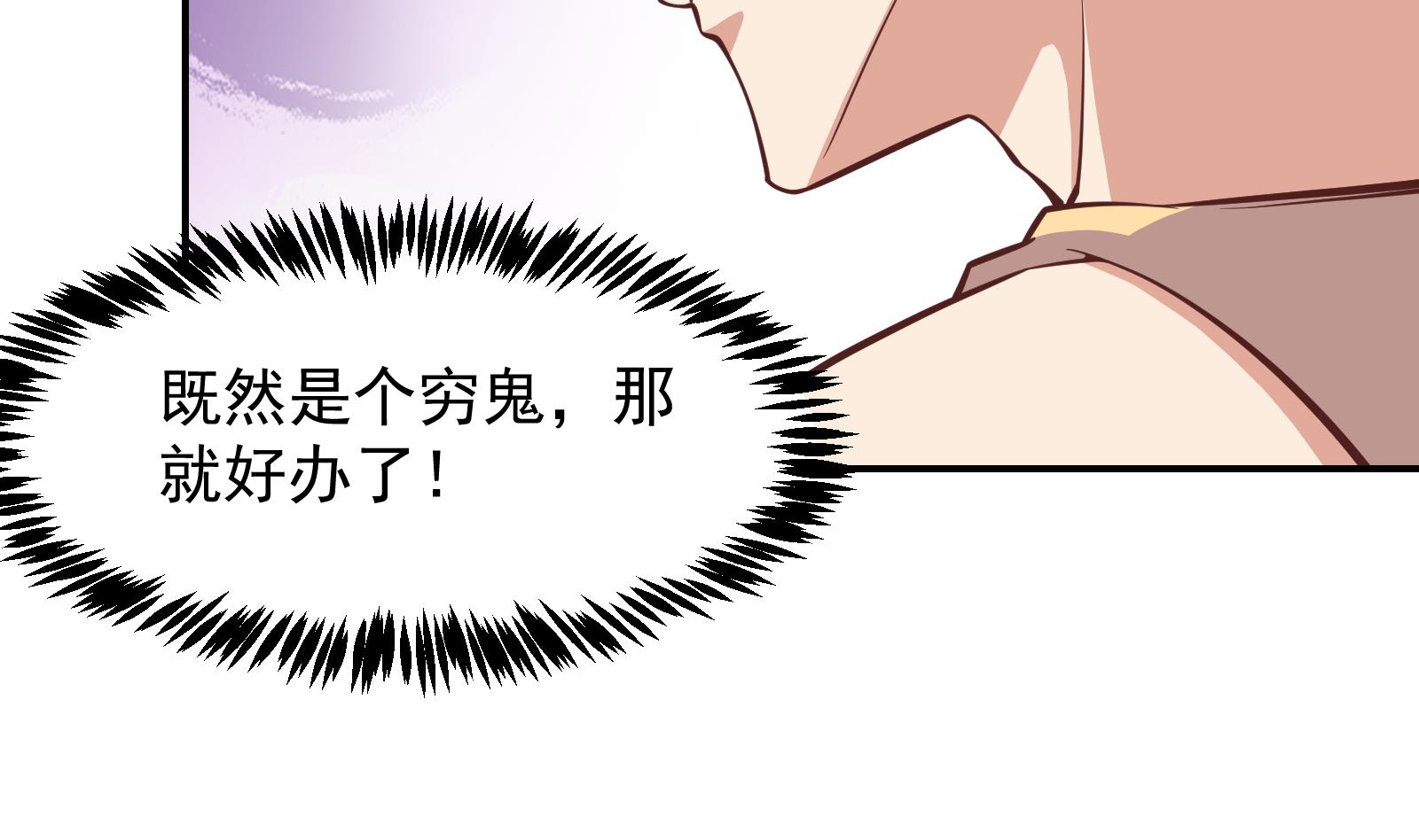 修仙归来在校园韩漫全集-第289话 你有什么大病？无删减无遮挡章节图片 